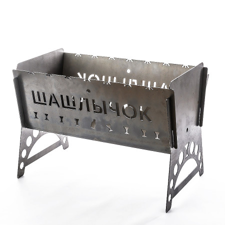 Мангал разборный стальной "Шашлычок" 450*200*250 мм в Хабаровске