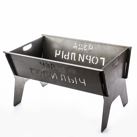 Collapsible brazier with a bend "Gorilych" 500*160*320 mm в Хабаровске