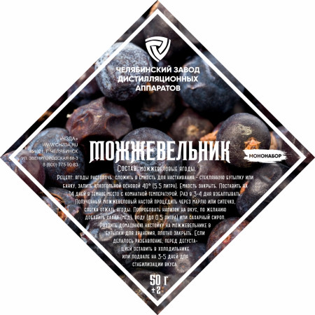 Набор трав и специй "Можжевельник" в Хабаровске