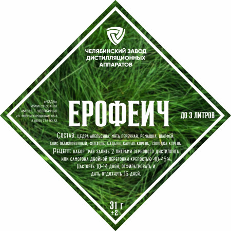 Набор трав и специй "Ерофеич" в Хабаровске