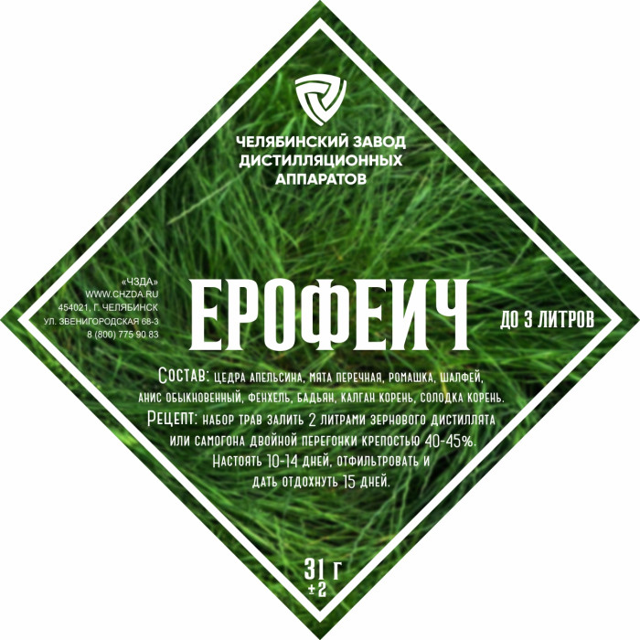 Набор трав и специй "Ерофеич" в Хабаровске