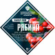 Set of herbs and spices "Rowan on cognac" в Хабаровске