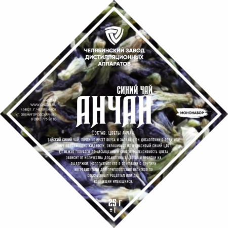 Set of herbs and spices "Anchan" в Хабаровске