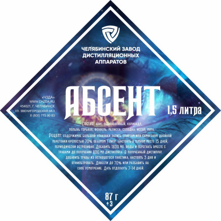 Set of herbs and spices "Absinthe" в Хабаровске